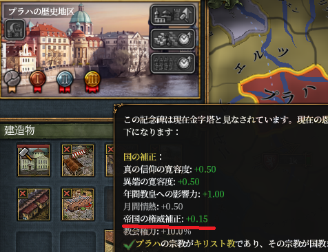 プラハ遺産.png