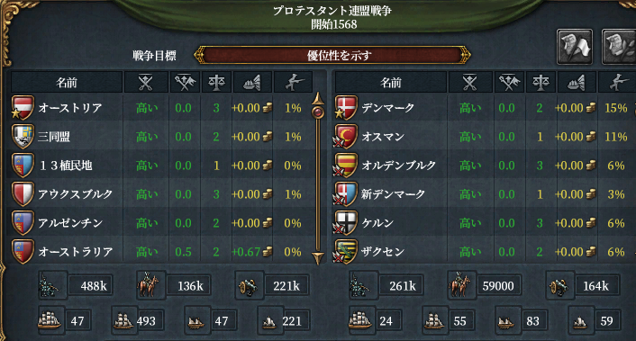 宗教戦争.png