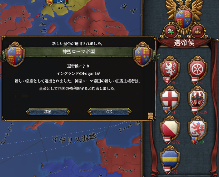 皇帝当選.png