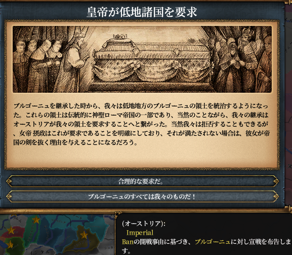 皇帝激怒.png