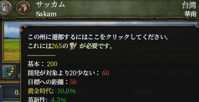 台湾遷都.png