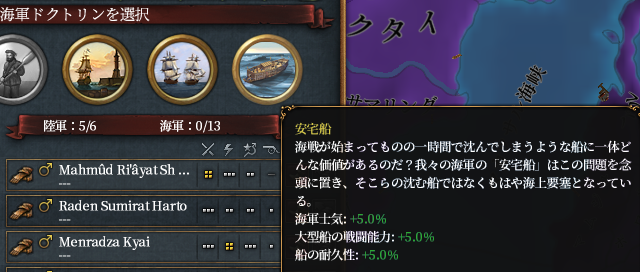 安宅船.png