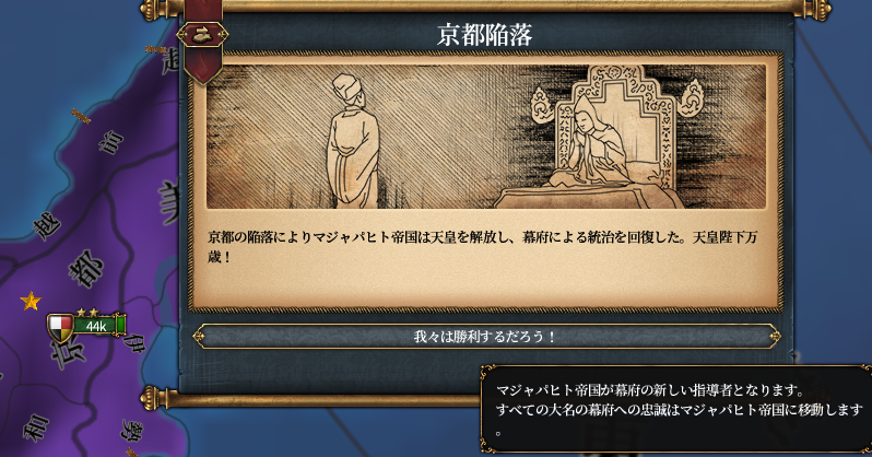 幕府化.png