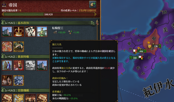 独立大名卍.png