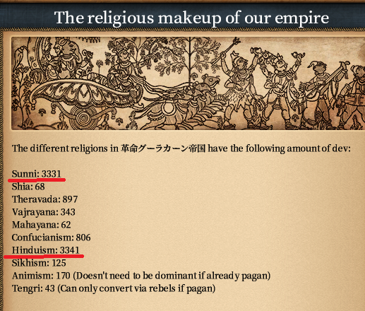 宗教割合.png