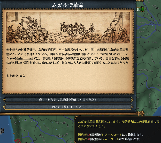 革命化.png