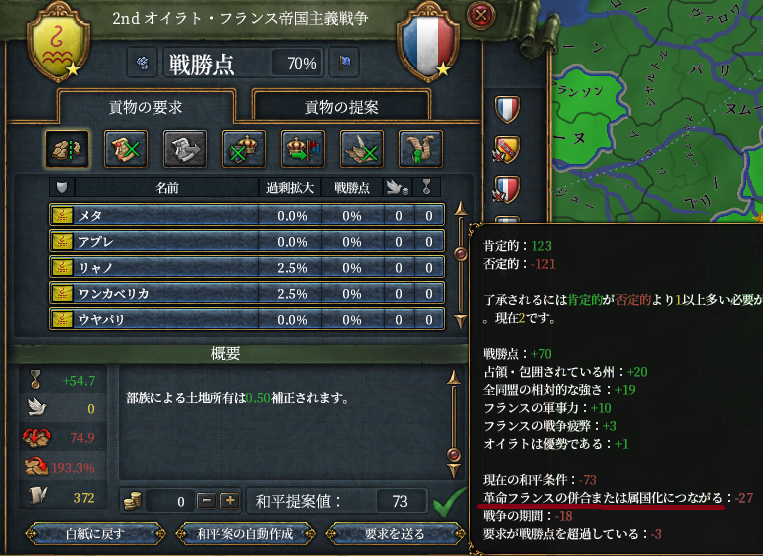 植民地国家強奪.png
