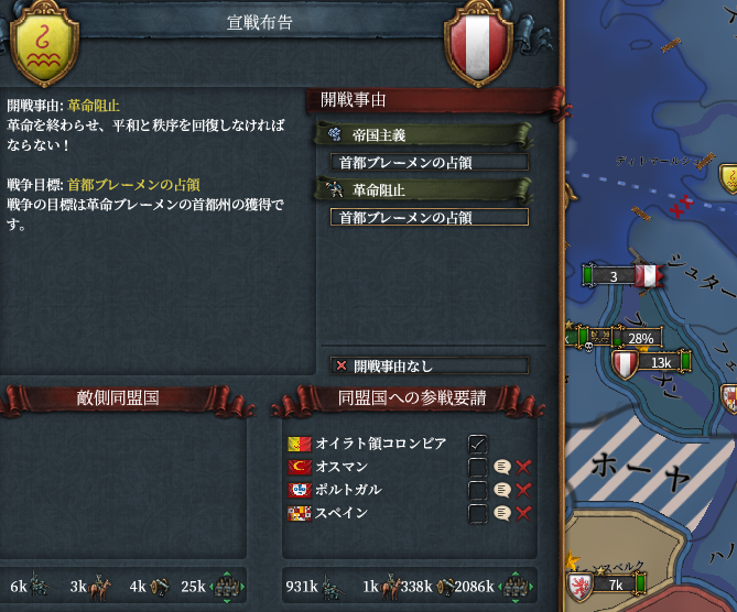 革命阻止.png