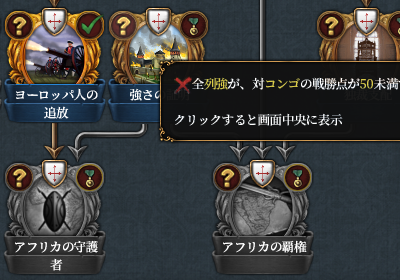 コンゴミッション.png