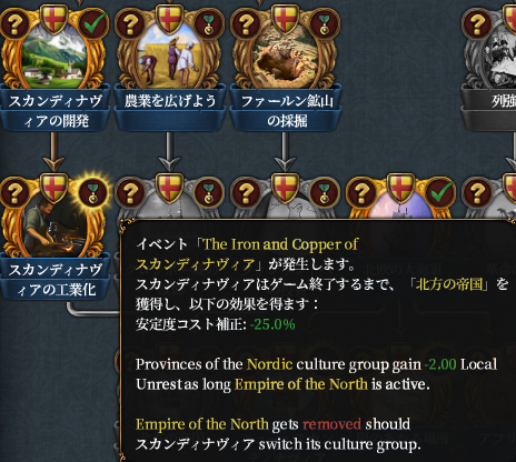 スカンジミッション.png