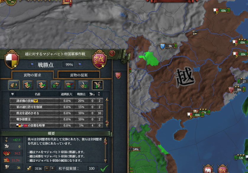 属国化.png