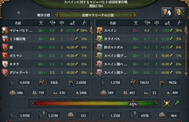 最大戦力.png