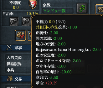 革命対応.png