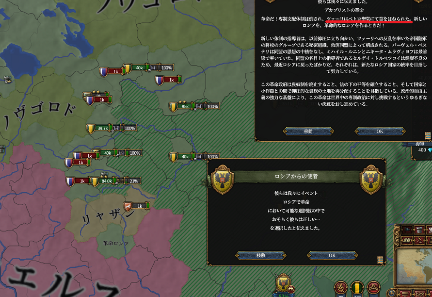 ロシア革命.png