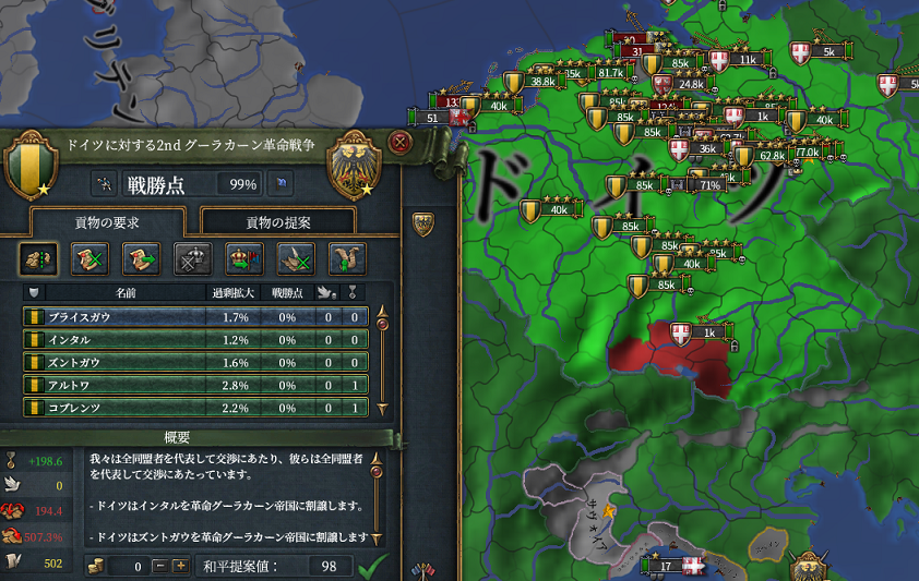 第二次和平.png