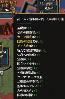 宣教師.png