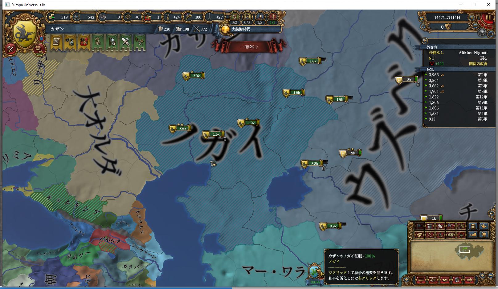 ノガイ占領.JPG