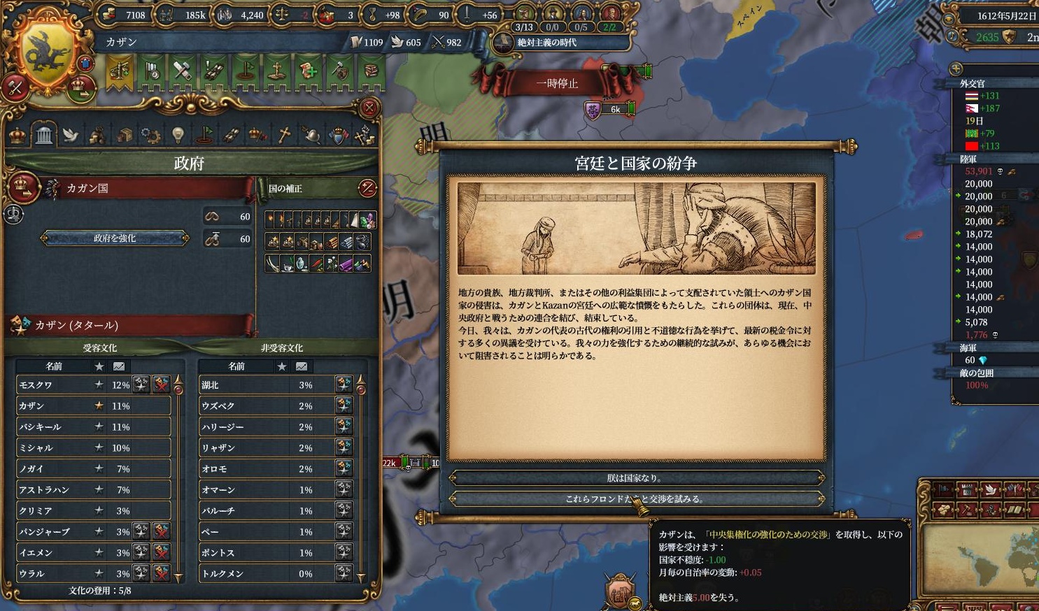国難開始.JPG