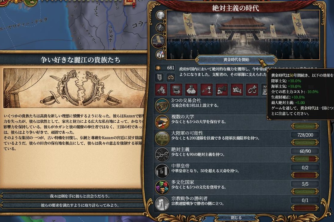 黄金時代開始.JPG