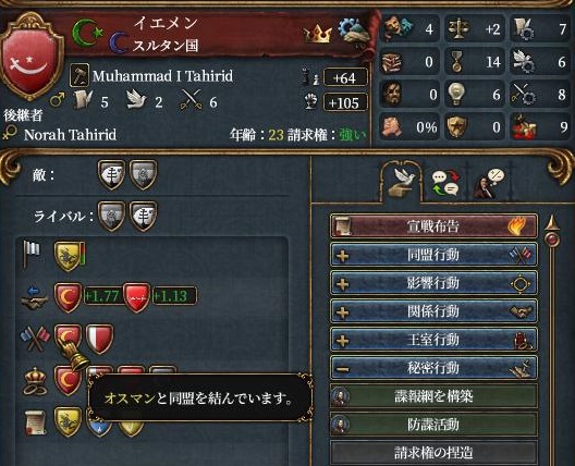 イエメンの壁.JPG
