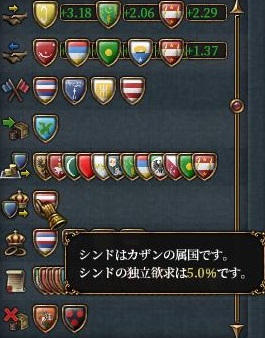 シンド属国.JPG