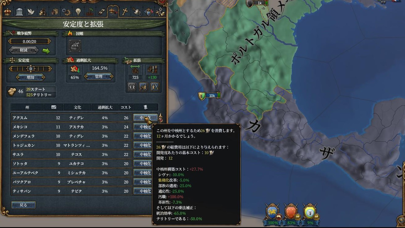 メキシコ一括コア化.JPG