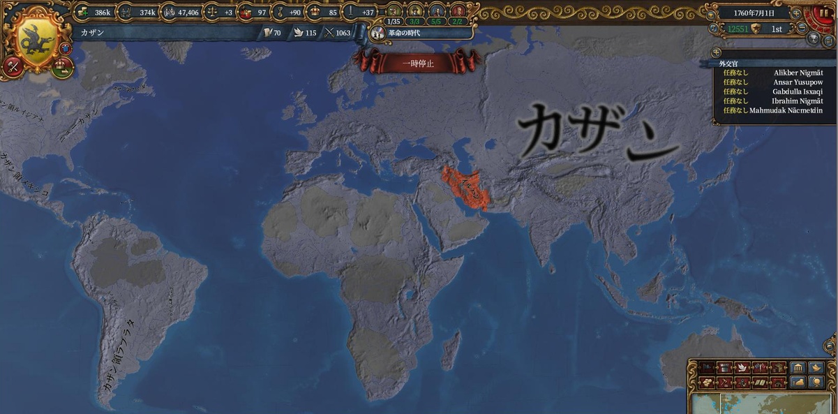 1760 世界.JPG