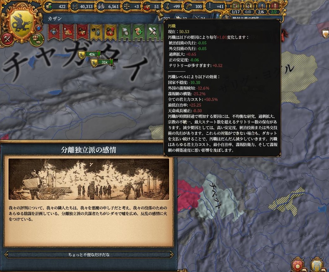 汚職の始まり.JPG