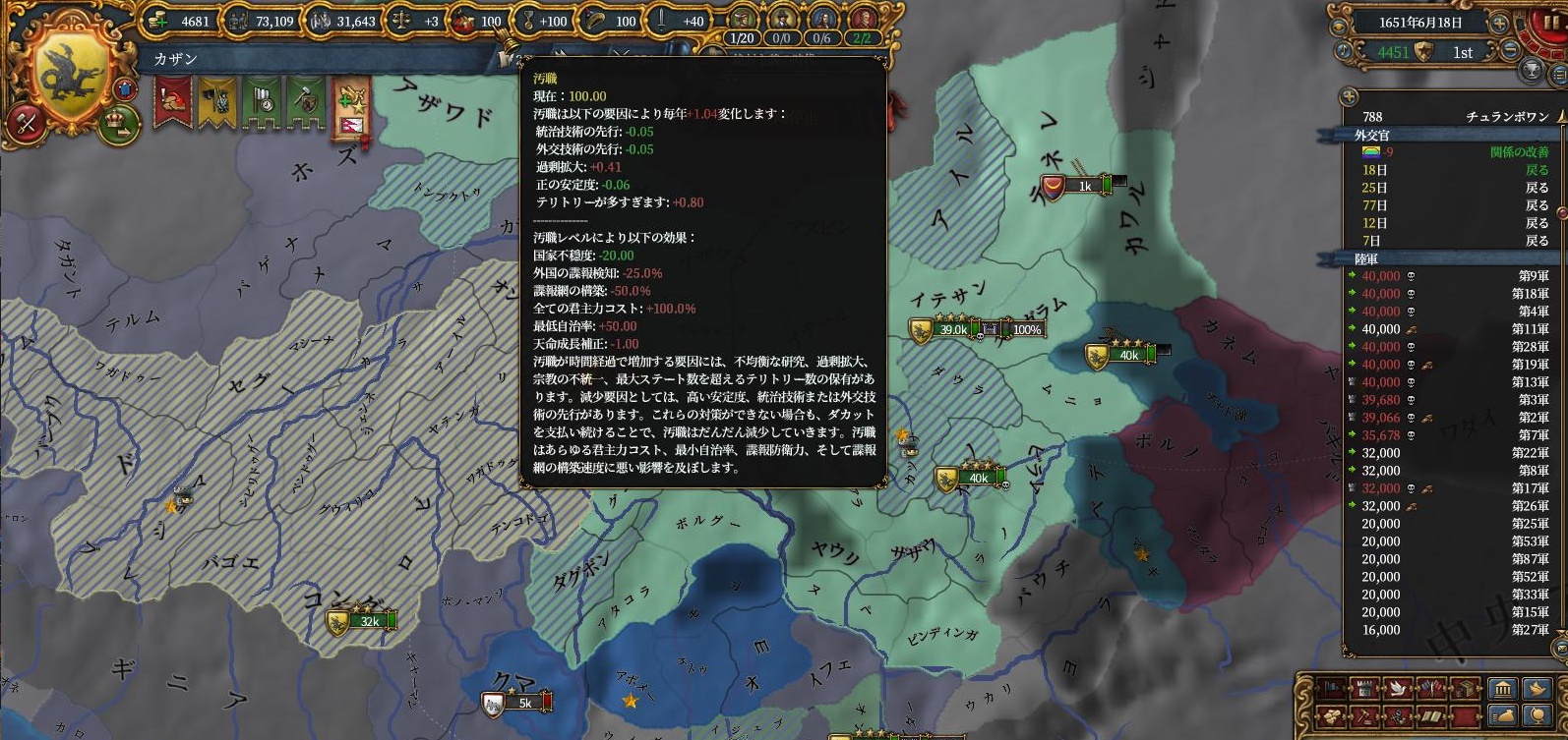 汚職100.JPG