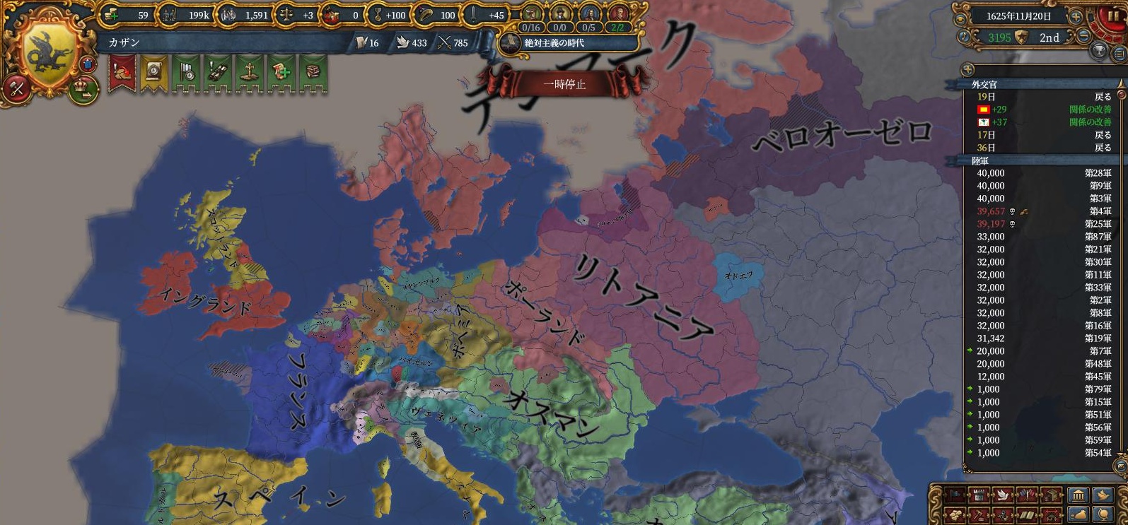 1625 欧州.JPG