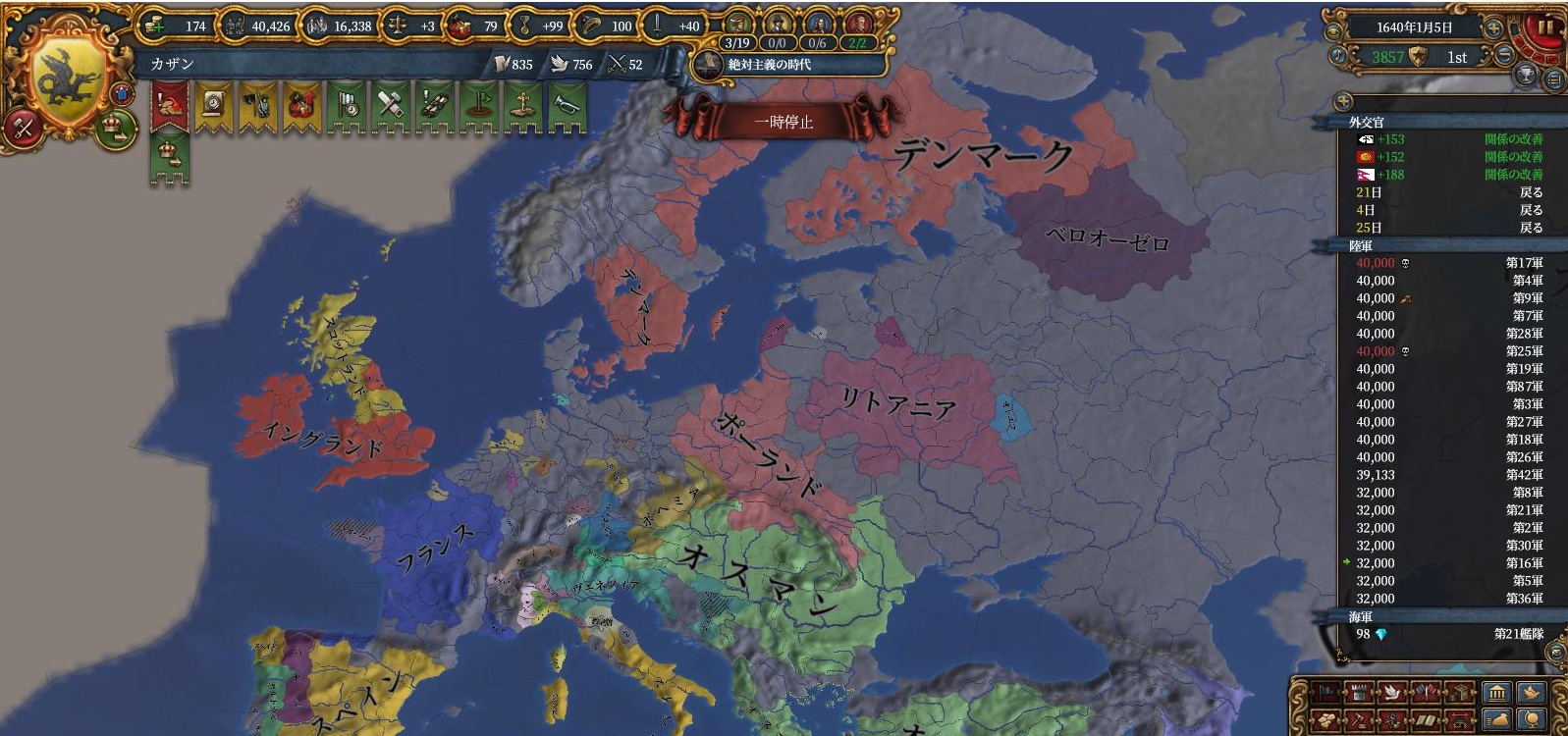 1640 欧州.JPG
