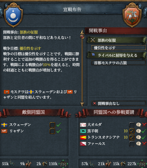 モスクワ戦.png