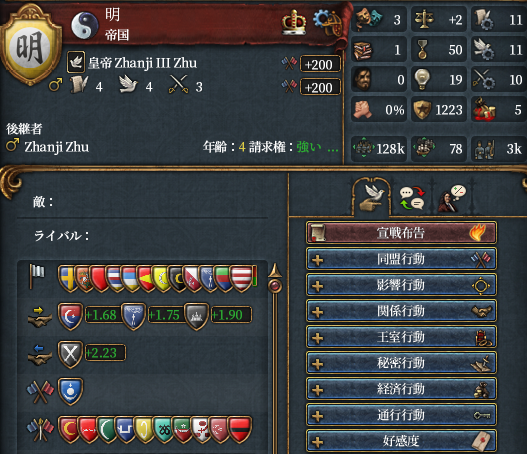 大包囲網.png