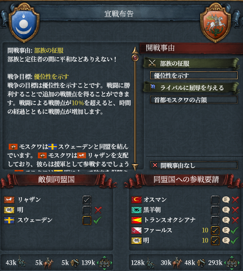 明参戦.png