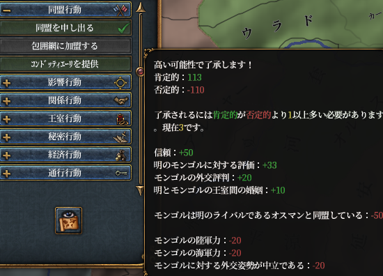 明同盟.png