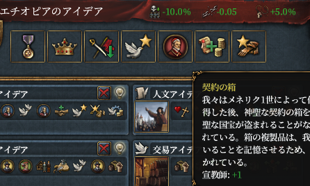 エチオピアNI.png
