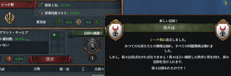 シク教.png