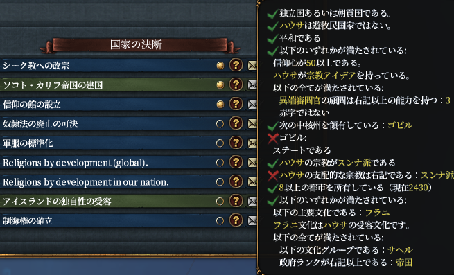ハウサ.png