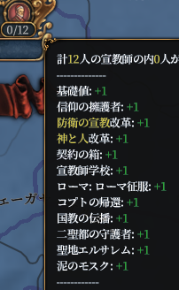 宣教師.png