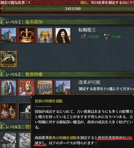 有料改革.png