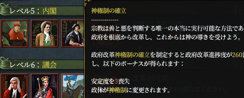 神権採用.png