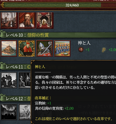 Tier10.png