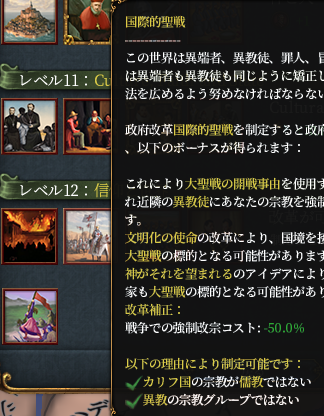Tier12.png