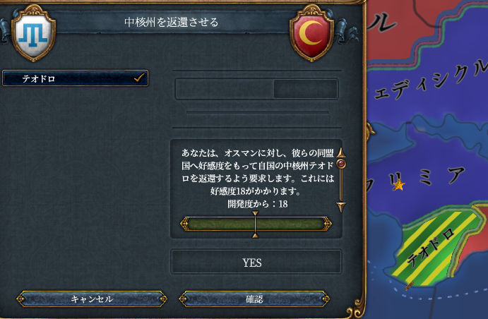 テオドロ返還.png