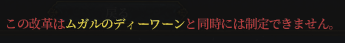ムガル同居.png