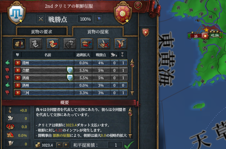 負け和平.png