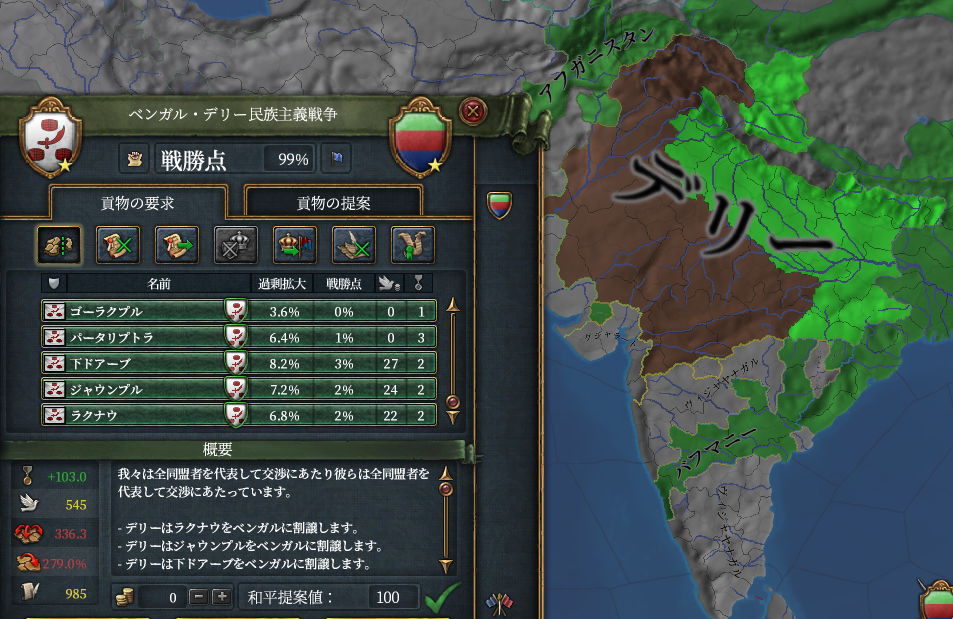 ガッツリデリー.png