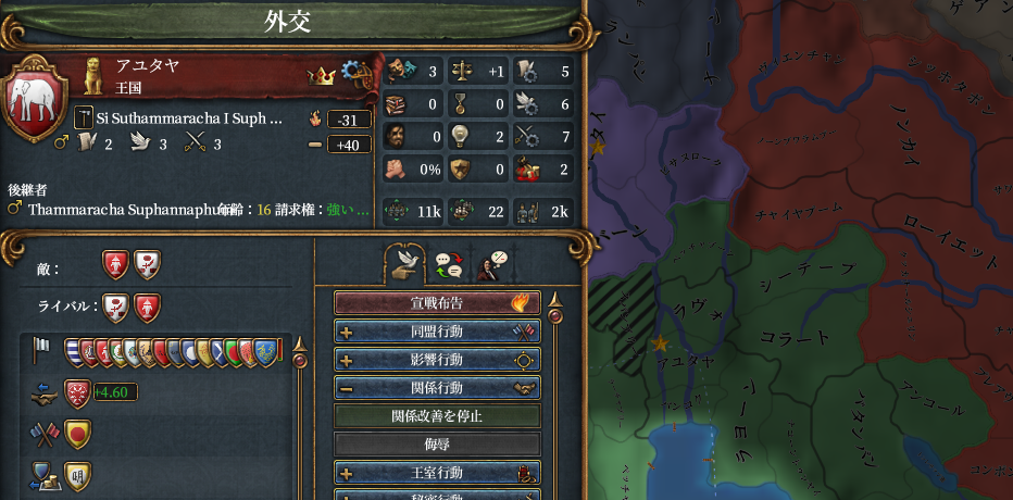 アユタヤ残骸.png