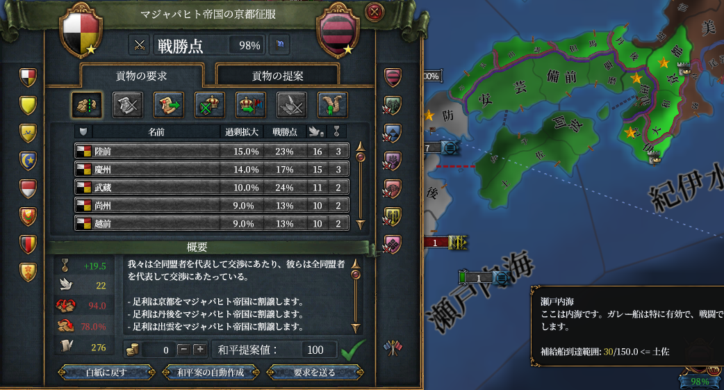京都征服.png