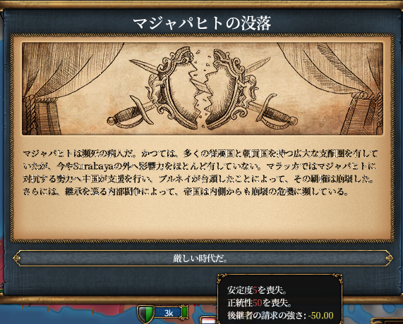 国難開始.png
